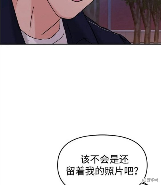随便的校园恋爱 第33话 第189页