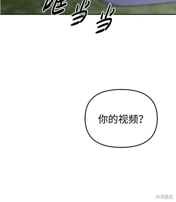 随便的校园恋爱 第33话 第194页