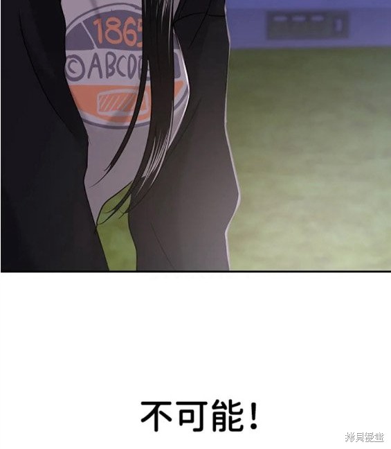 随便的校园恋爱 第33话 第196页