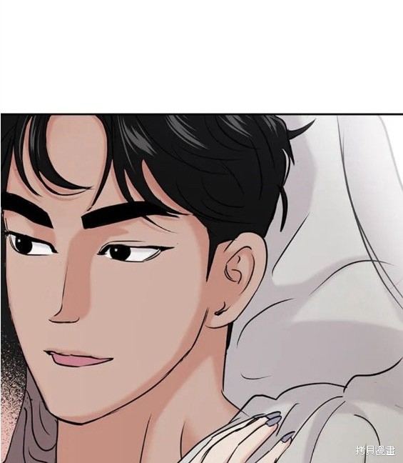 随便的校园恋爱 第33话 第197页