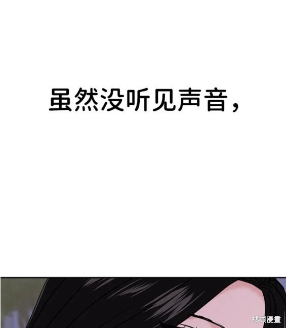 随便的校园恋爱 第33话 第199页