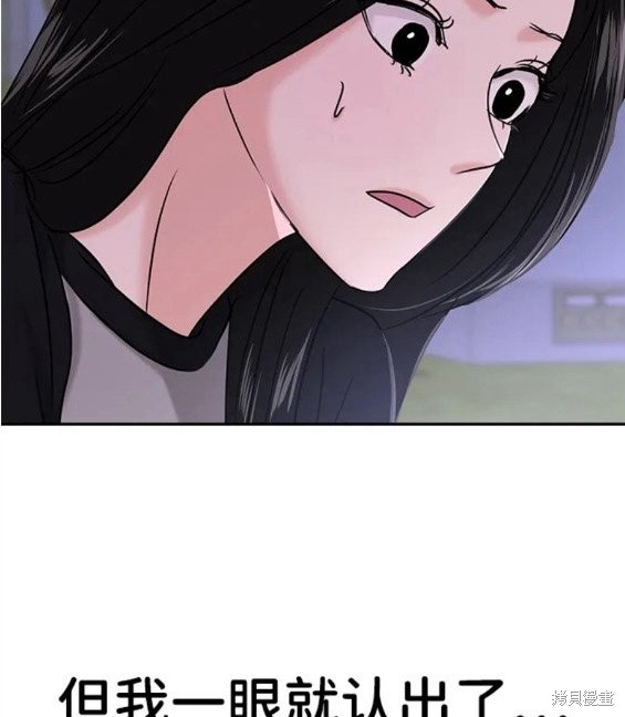 随便的校园恋爱 第33话 第200页