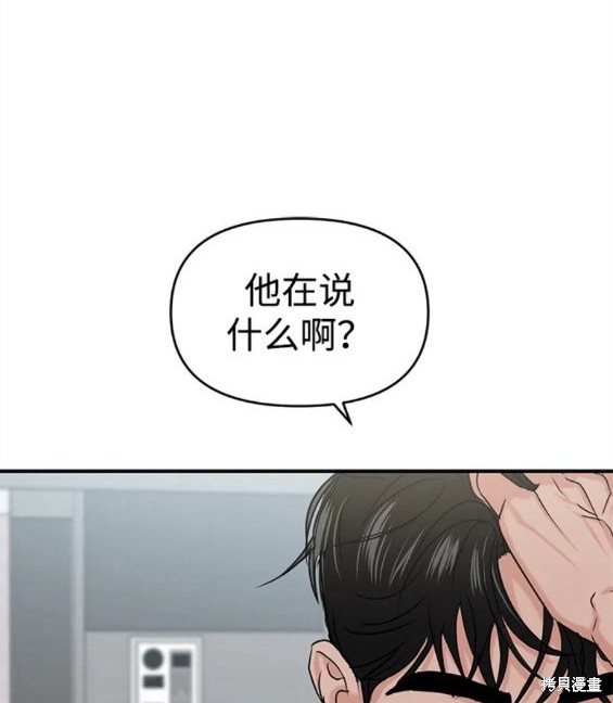 随便的校园恋爱 第33话 第25页
