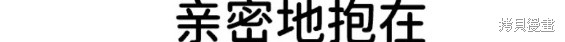 随便的校园恋爱 第33话 第276页
