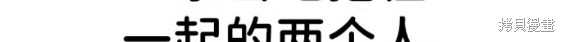 随便的校园恋爱 第33话 第277页
