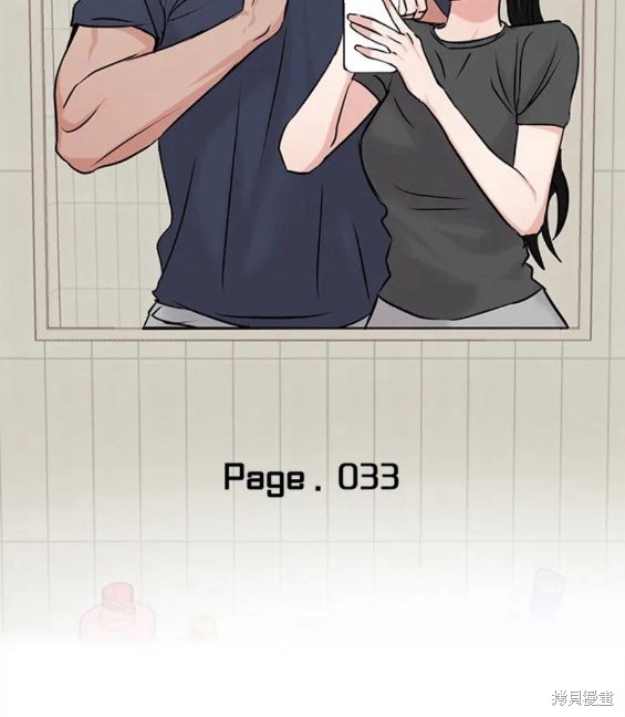 随便的校园恋爱 第33话 第30页