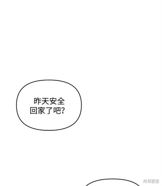 随便的校园恋爱 第33话 第31页