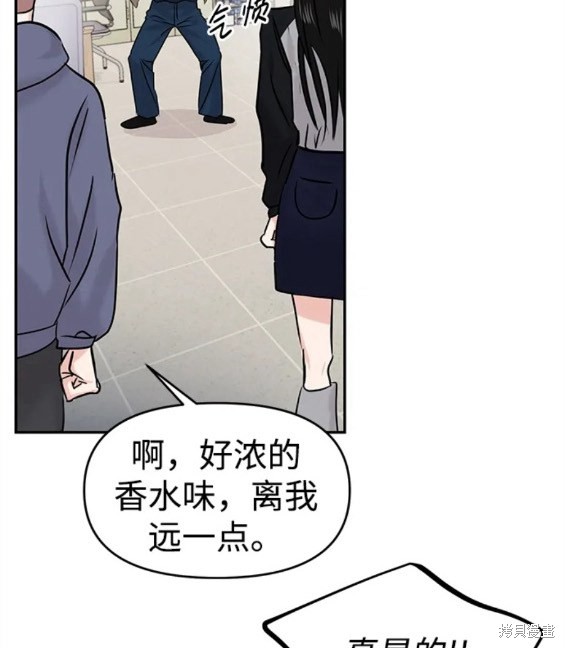 随便的校园恋爱 第33话 第37页