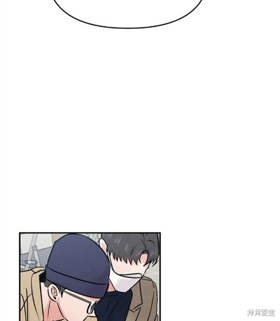 随便的校园恋爱 第33话 第44页