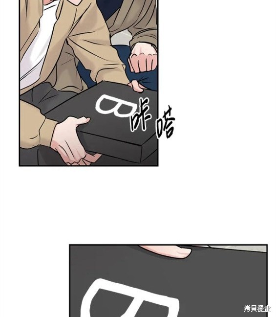 随便的校园恋爱 第33话 第45页