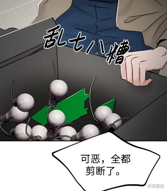 随便的校园恋爱 第33话 第48页