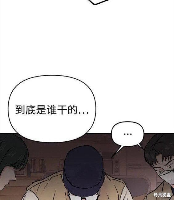 随便的校园恋爱 第33话 第49页