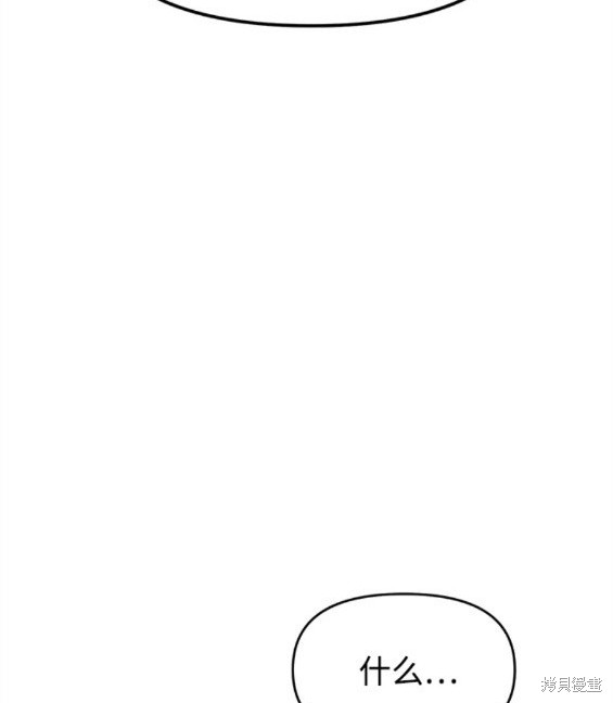 随便的校园恋爱 第33话 第6页