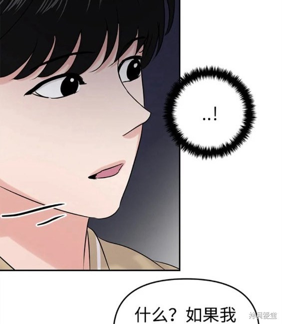 随便的校园恋爱 第33话 第60页