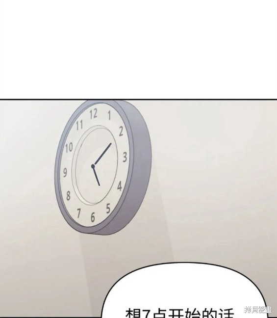 随便的校园恋爱 第33话 第63页