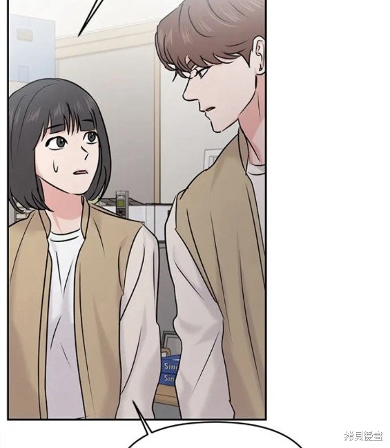 随便的校园恋爱 第33话 第65页