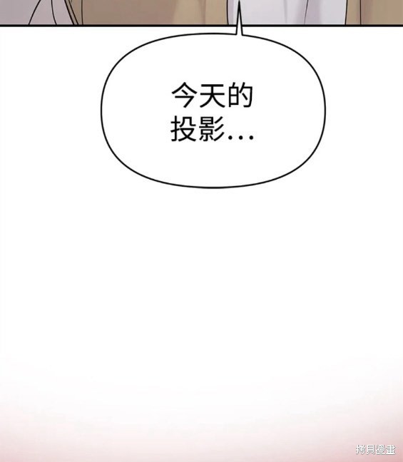 随便的校园恋爱 第33话 第68页