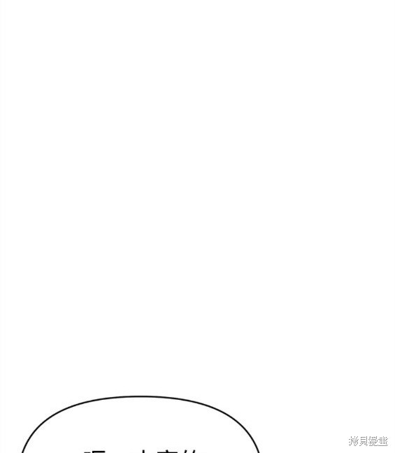 随便的校园恋爱 第33话 第74页