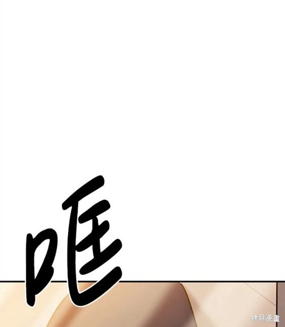 随便的校园恋爱 第33话 第83页