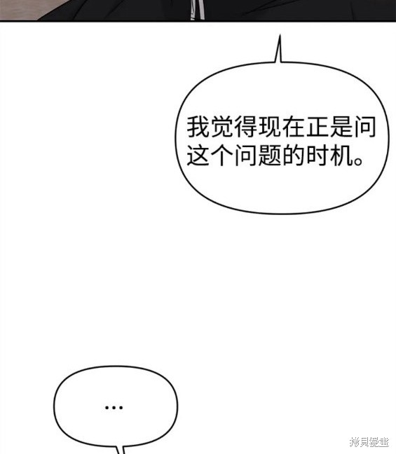 随便的校园恋爱 第33话 第10页