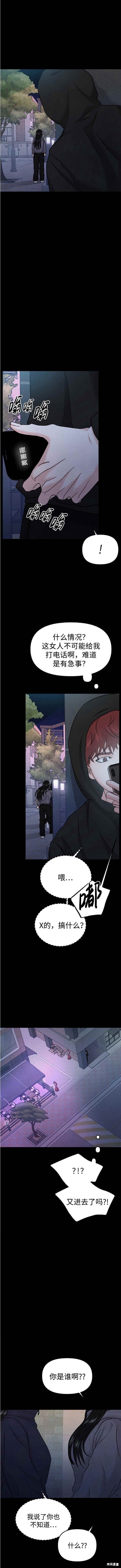随便的校园恋爱 第35话 第17页