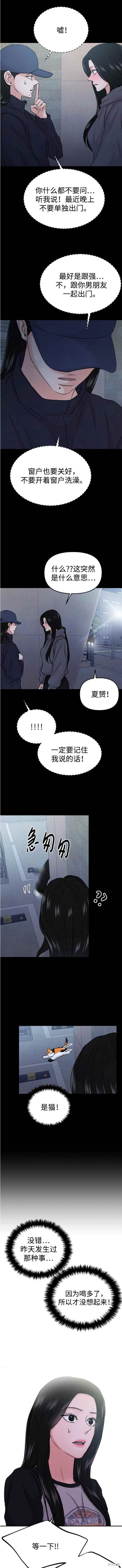 随便的校园恋爱 第35话 第18页