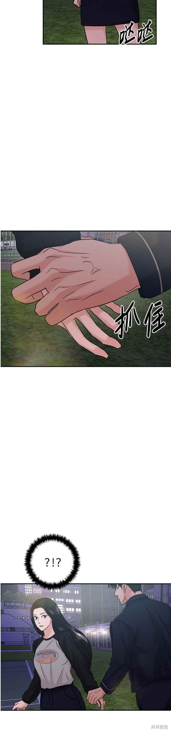 随便的校园恋爱 第35话 第25页