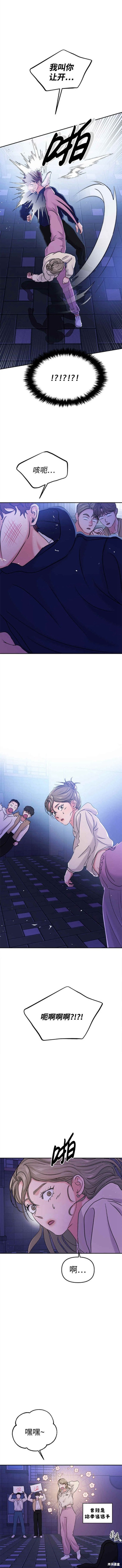 随便的校园恋爱 第36话 第12页