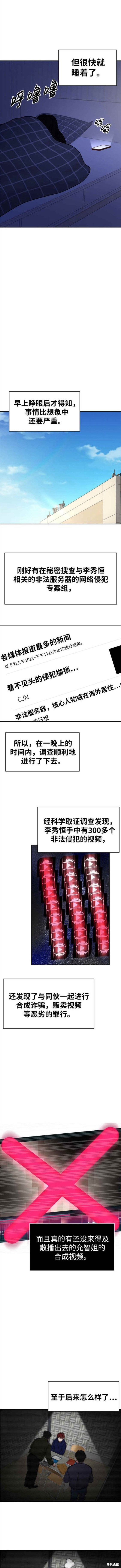 随便的校园恋爱 第36话 第15页