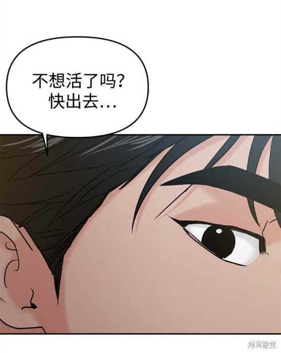 随便的校园恋爱 第36话 第21页