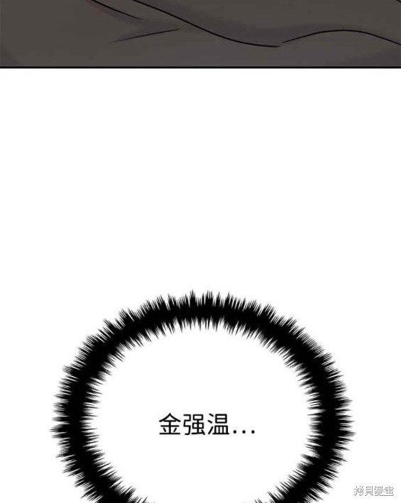 随便的校园恋爱 第36话 第24页
