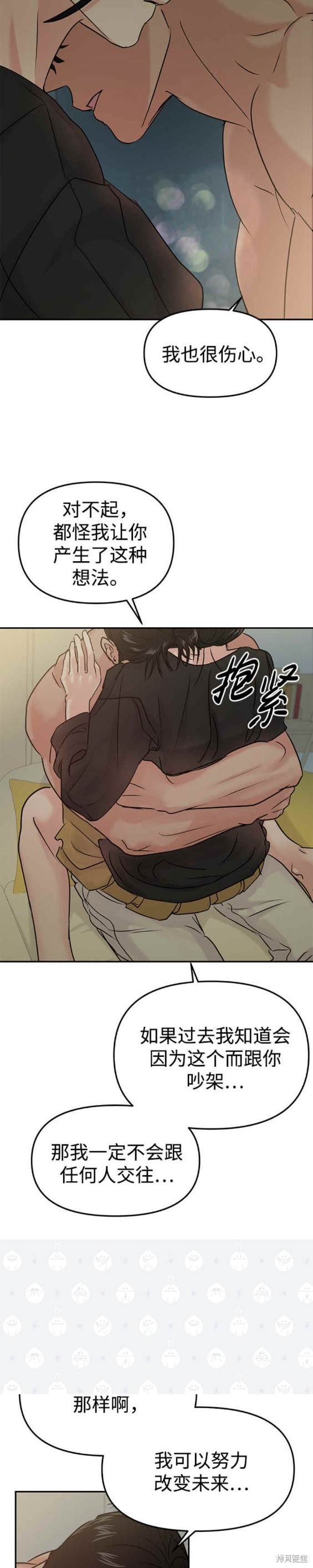 随便的校园恋爱 第39话 第16页