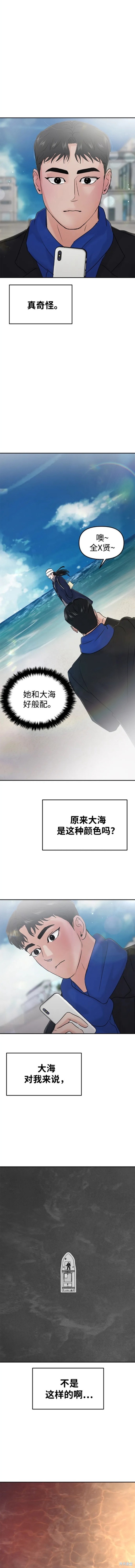 随便的校园恋爱 第40话 第11页