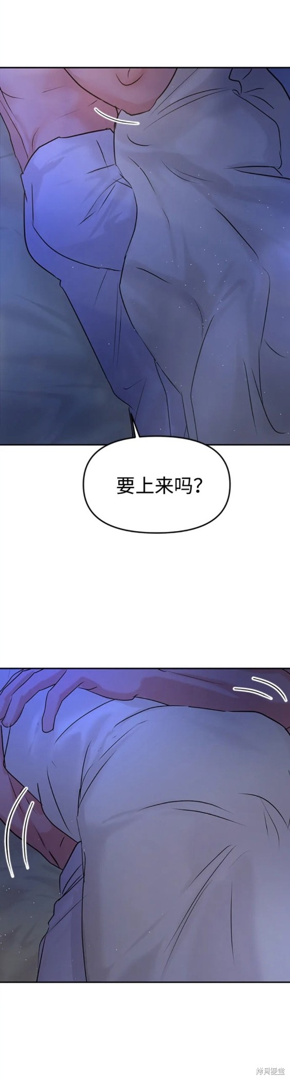 随便的校园恋爱 第40话 第25页