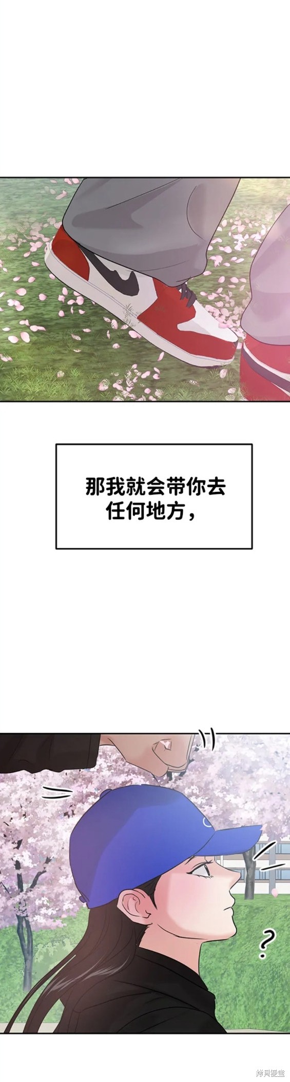 随便的校园恋爱 第40话 第27页