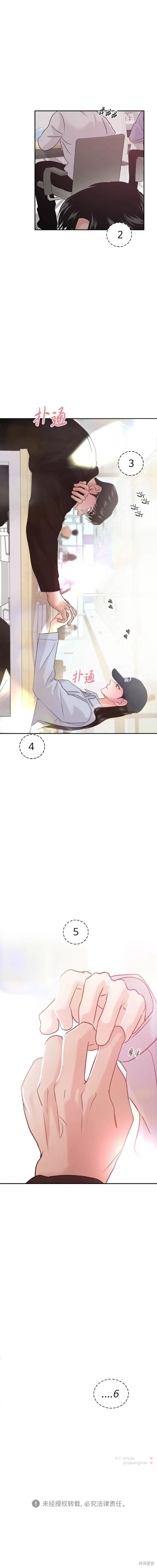 随便的校园恋爱 第41话 第20页