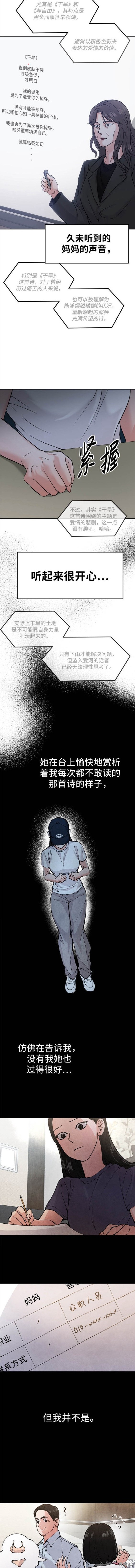 随便的校园恋爱 第43话 第15页
