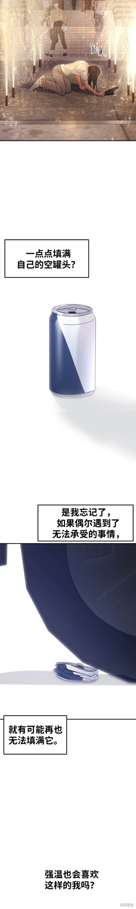 随便的校园恋爱 第43话 第22页