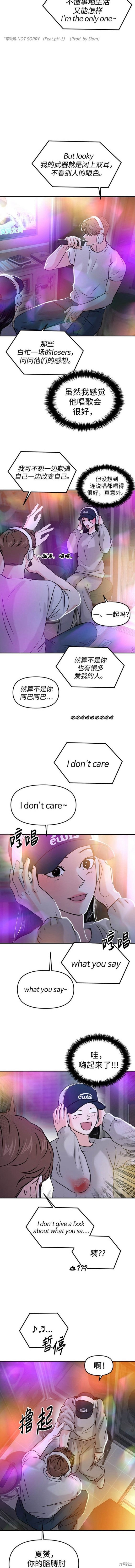 随便的校园恋爱 第44话 第20页