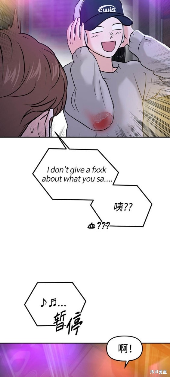 随便的校园恋爱 第44话 第21页