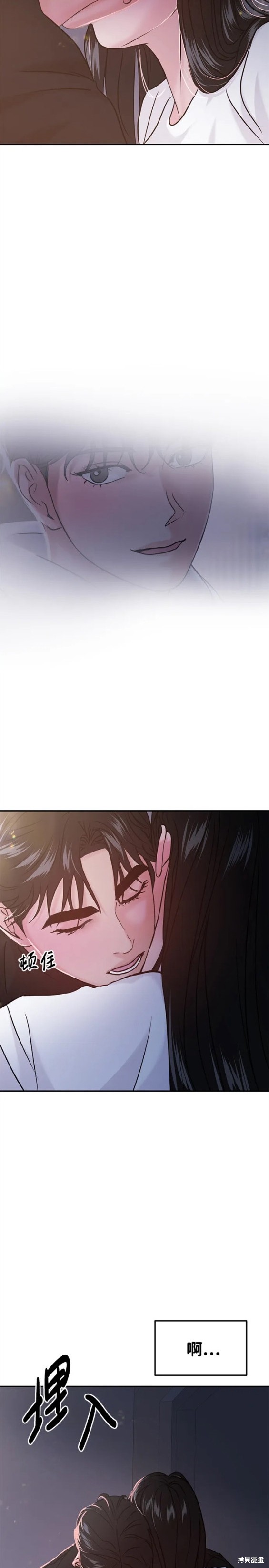 随便的校园恋爱 第46话 第12页