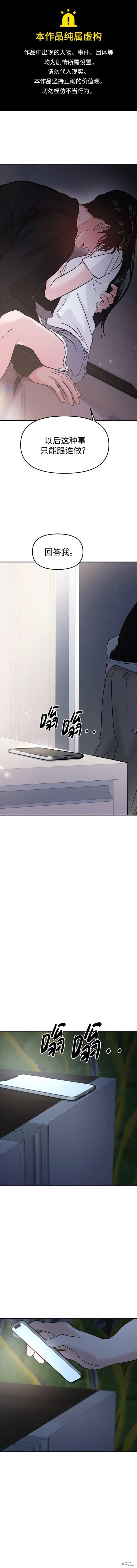 随便的校园恋爱 第47话 第1页