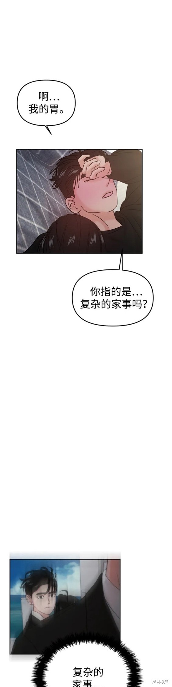 随便的校园恋爱 第47话 第28页