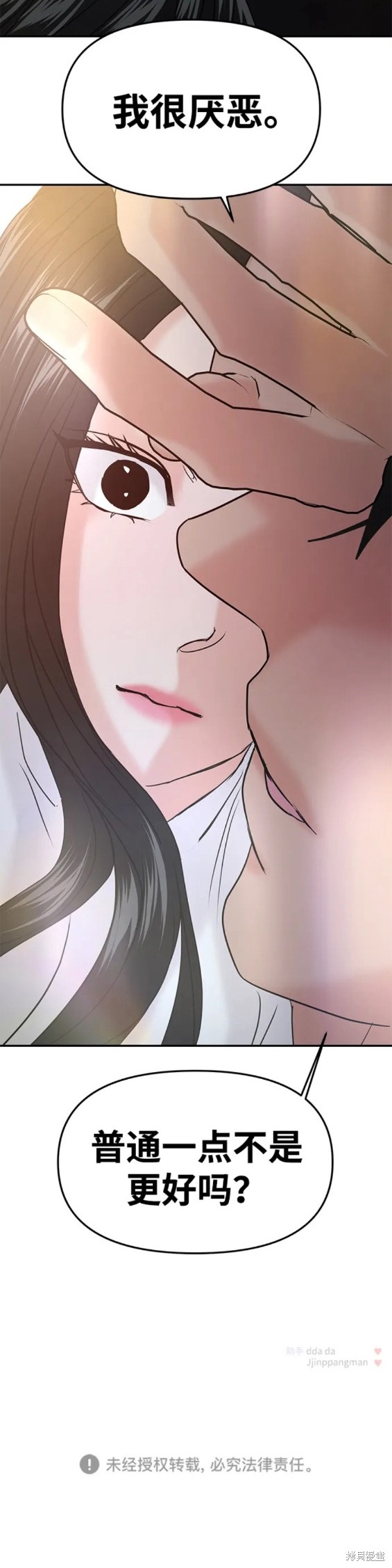 随便的校园恋爱 第47话 第30页