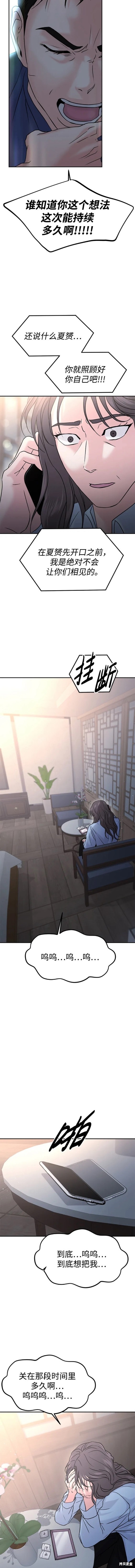 随便的校园恋爱 第47话 第7页