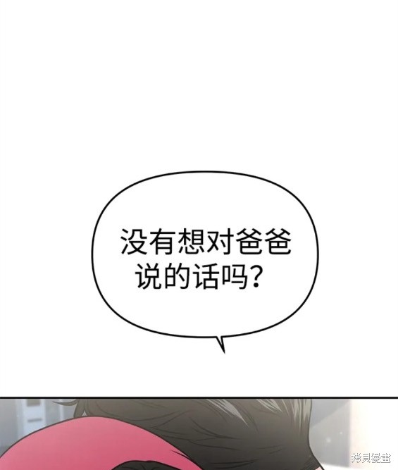 随便的校园恋爱 第48话 第21页