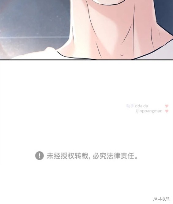随便的校园恋爱 第48话 第30页
