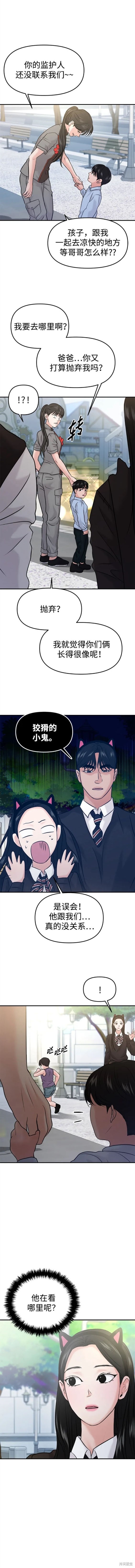 随便的校园恋爱 第52话 第10页
