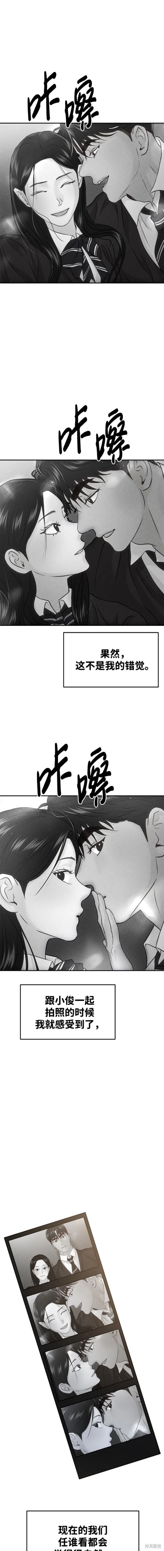 随便的校园恋爱 第53话 第18页