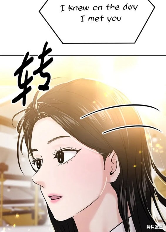 随便的校园恋爱 第54话 第23页